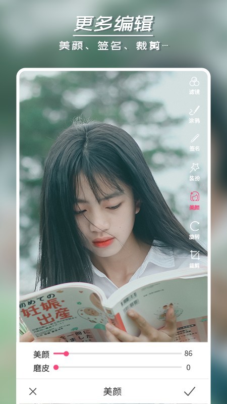 图片编辑助手破解版下载