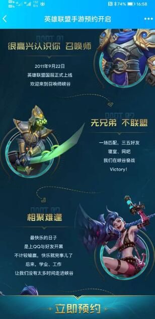光环助手免费下载破解版安卓
