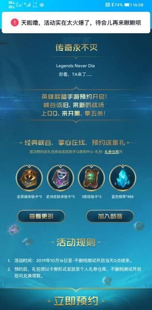 光环助手免费下载破解版安卓