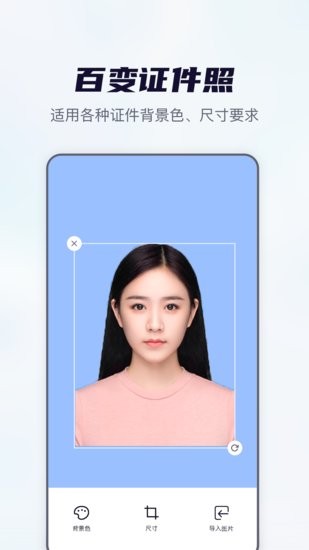 全能抠图神器破解版