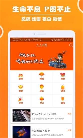 大神p图内购破解版