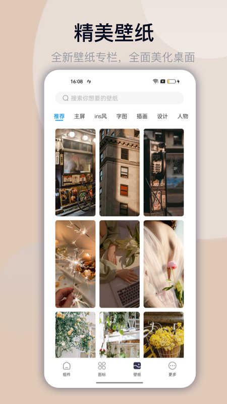 小组件盒子破解版