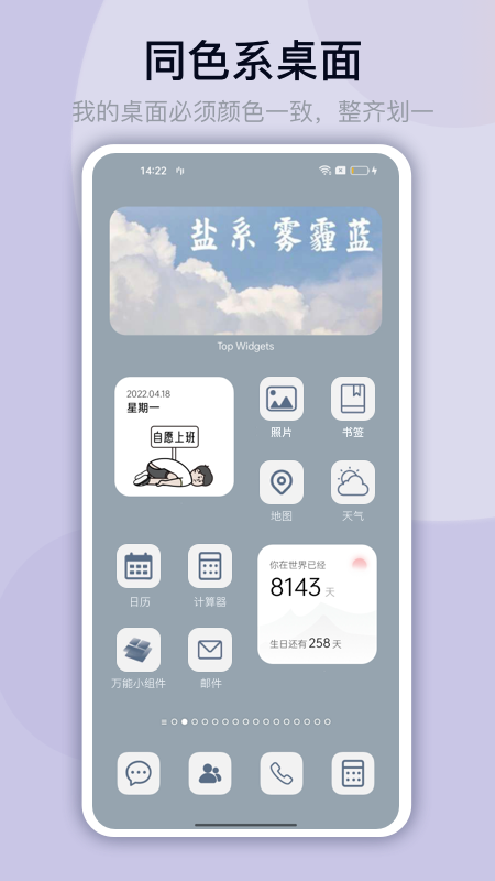 小组件盒子破解版