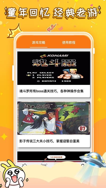 悟饭游戏厅VIP破解版下载