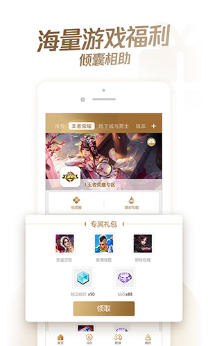 心悦俱乐部破解版