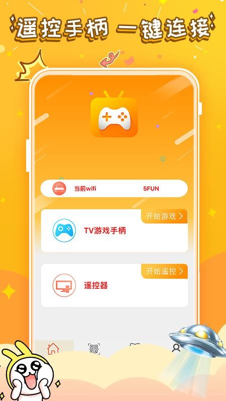 悟饭游戏厅VIP破解版下载