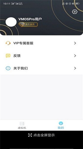 vmospro无广告破解版老版本