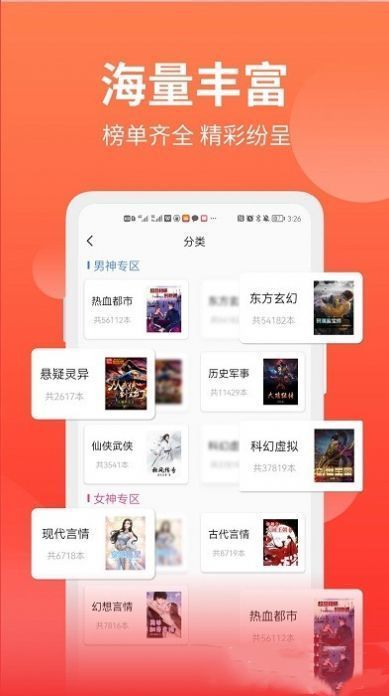 笔书阁v2.0.5破解版