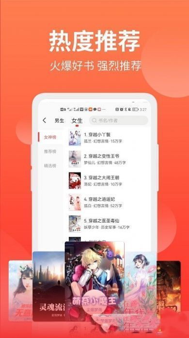 笔书阁v2.0.5破解版