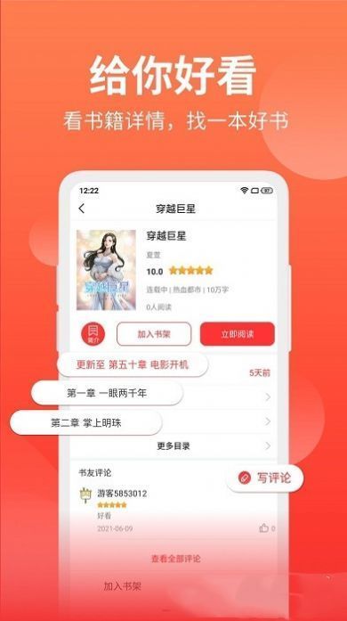 笔书阁v2.0.5破解版