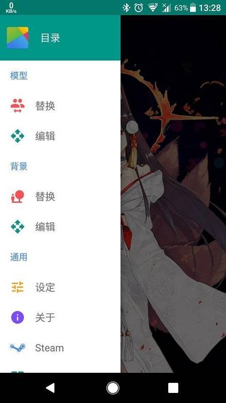 live2dviewerexEX破解版安卓