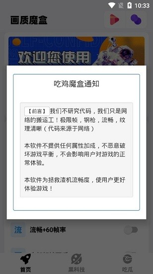 画质魔盒免答题破解版