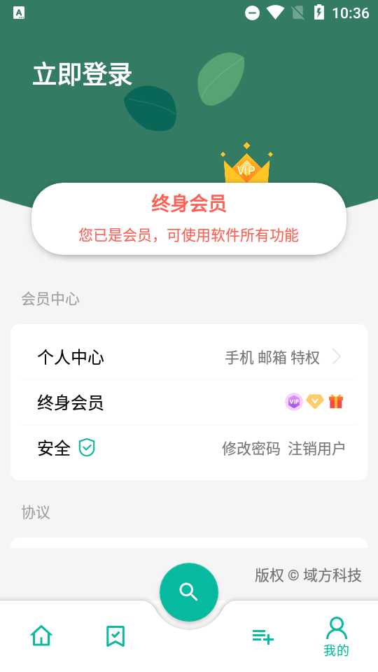 宇宙工具箱1.4.3破解版