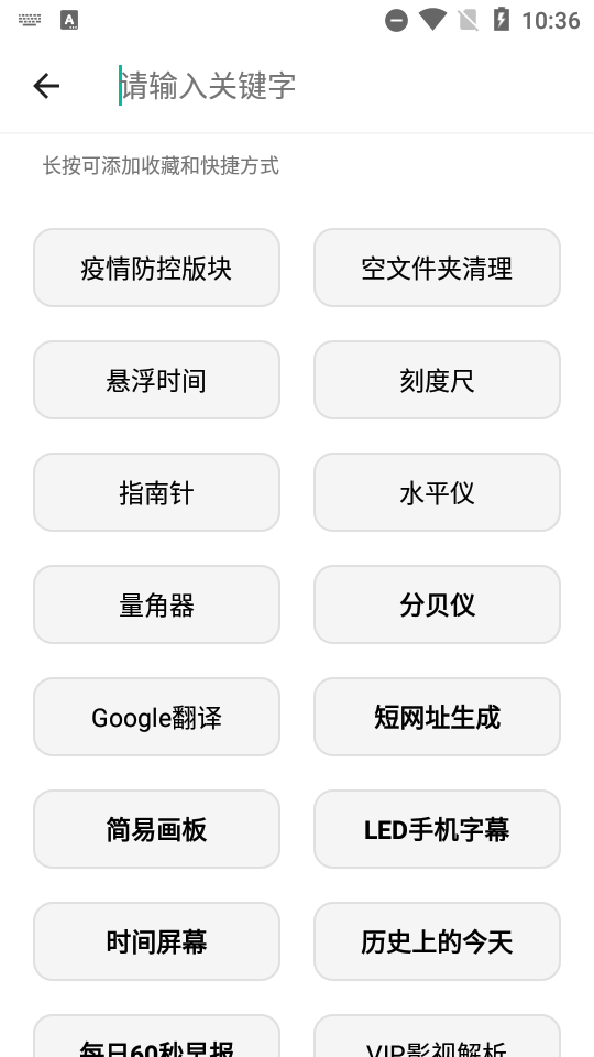 宇宙工具箱1.4.3破解版