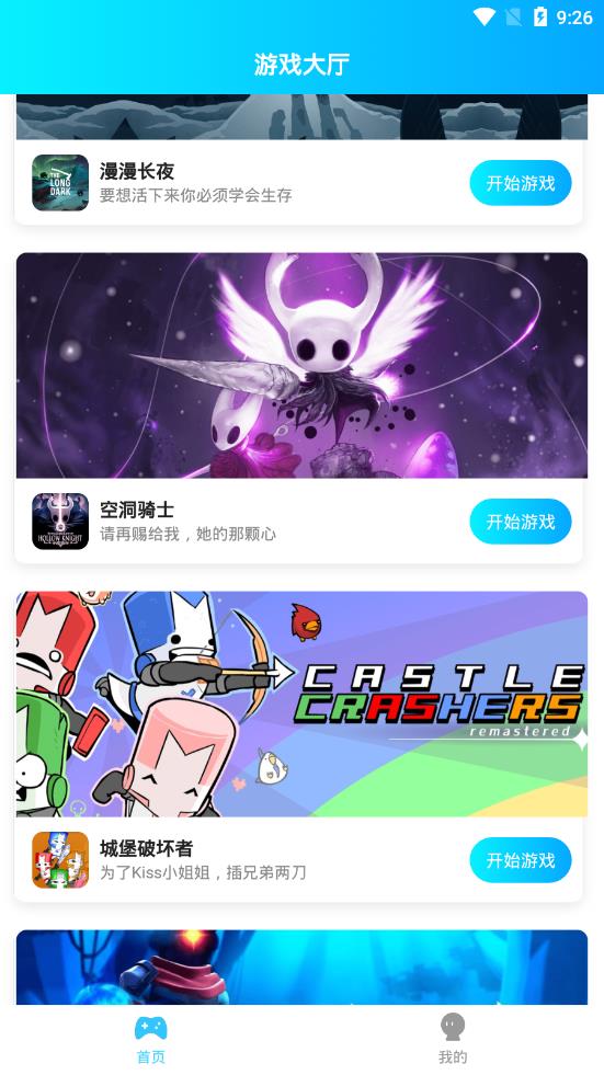 饺子云游戏内购破解版