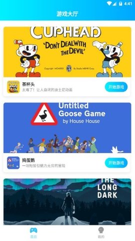 饺子云游戏内购破解版