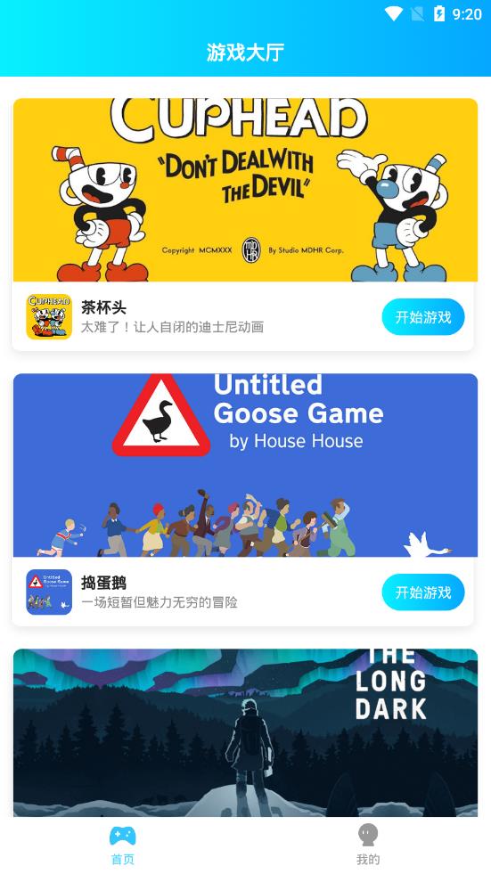 饺子云游戏内购破解版