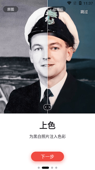 remini中文破解版