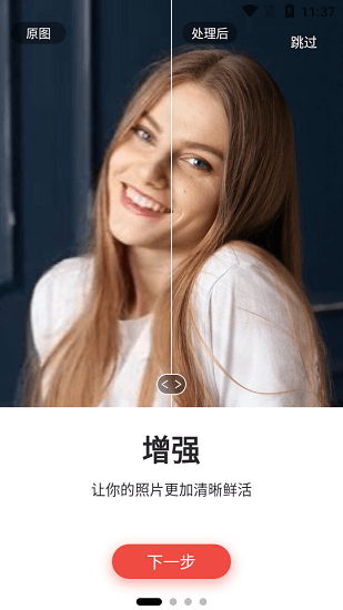 remini中文破解版