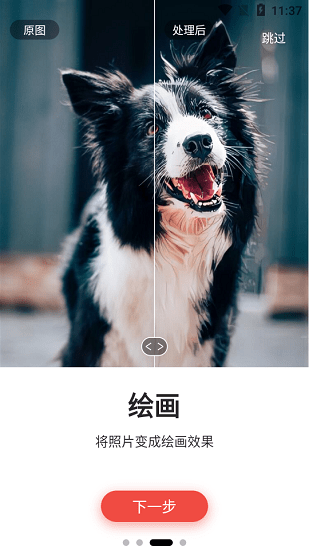 remini中文破解版