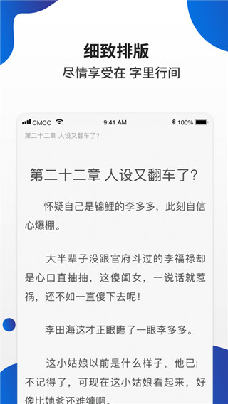 白猫小说破解版无广告