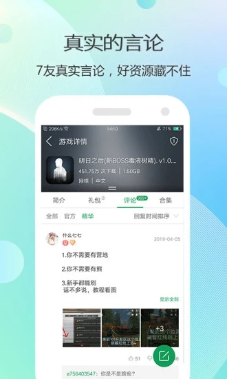 七七二三游戏盒子破解版下载