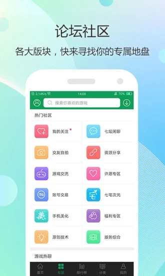 七七二三游戏盒子破解版下载
