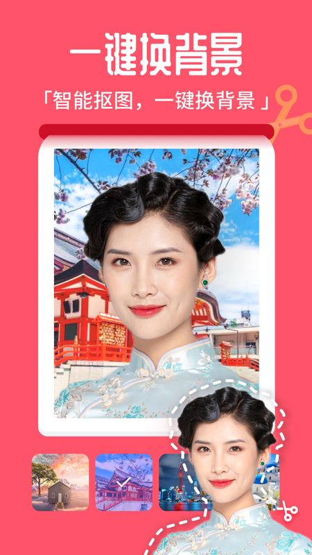 百变特效相机去广告破解版