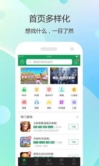 七七二三游戏盒子破解版下载