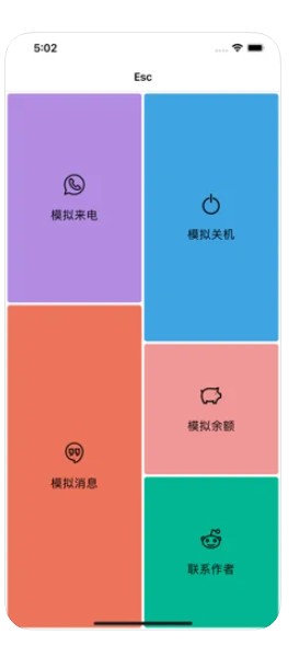 esc社恐逃跑神器破解版