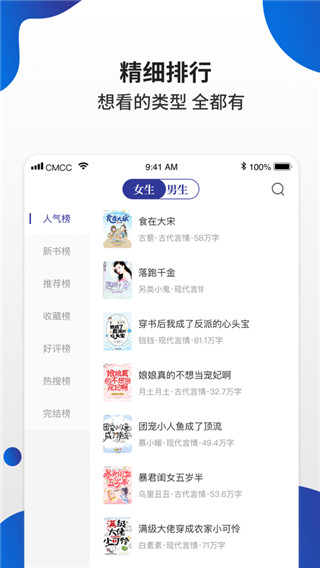 白猫小说破解版无广告