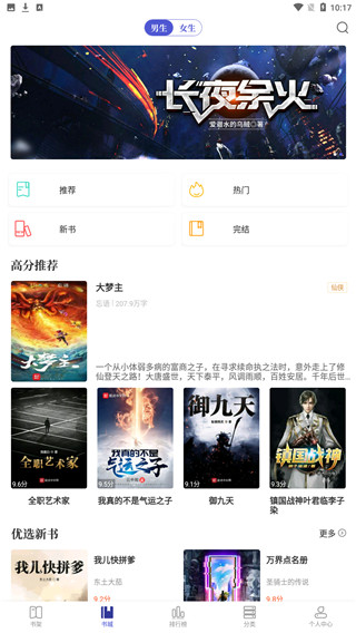 白猫小说破解版无广告