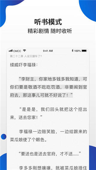 白猫小说破解版无广告