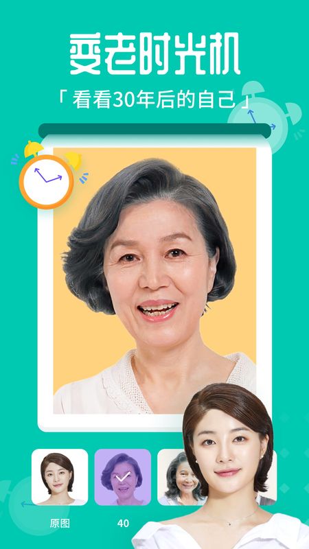 百变特效相机去广告破解版