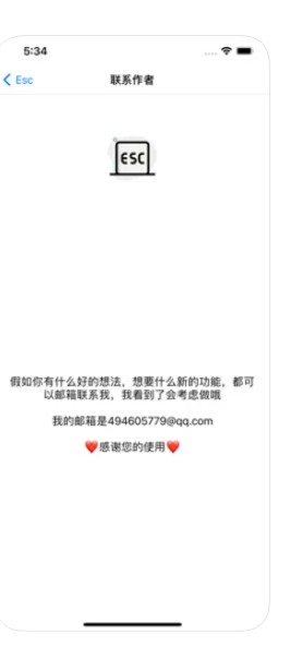 esc社恐逃跑神器破解版
