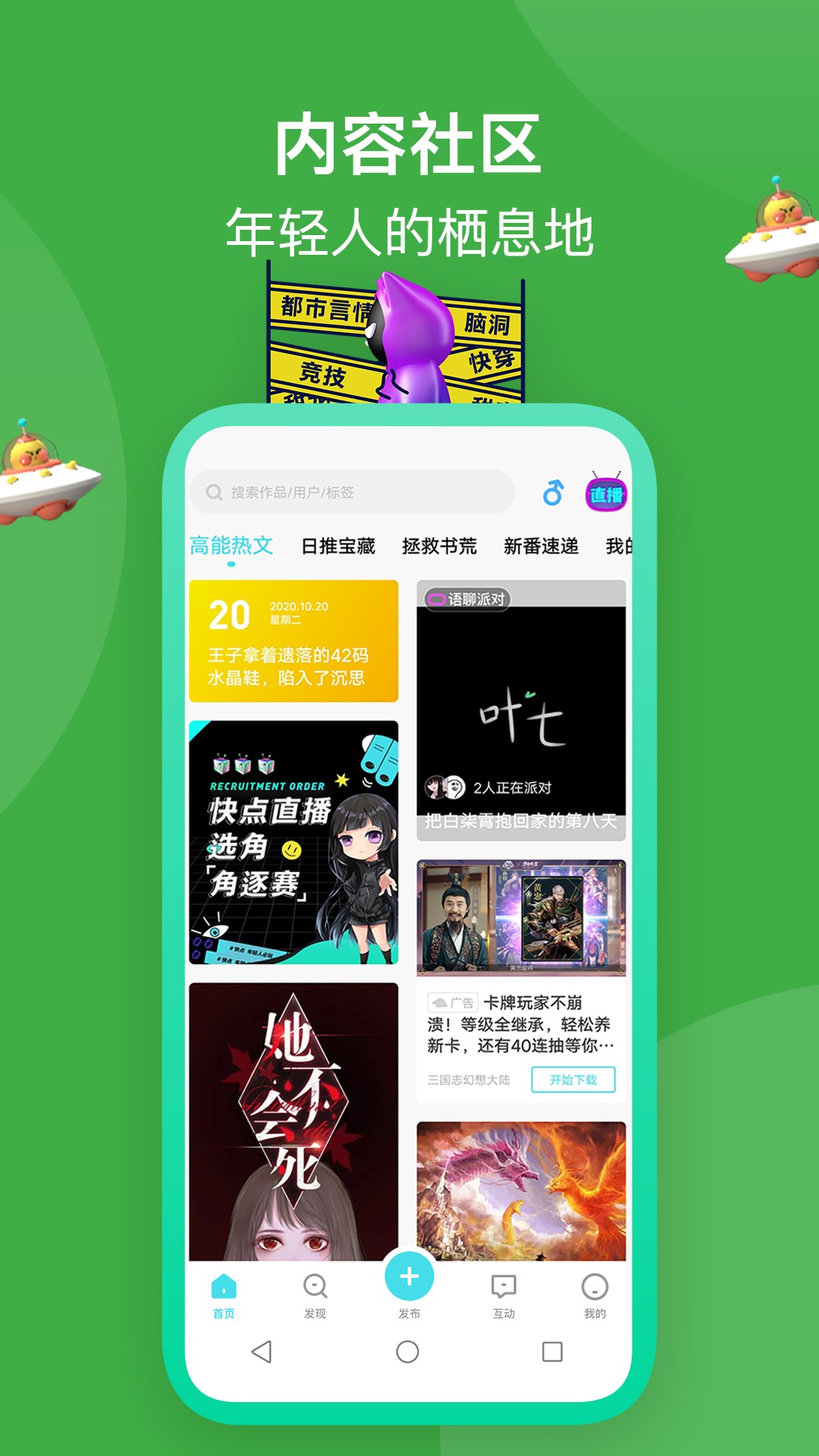 快点阅读破解版永久免费