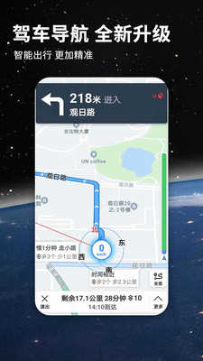 北斗卫星地图高清版app