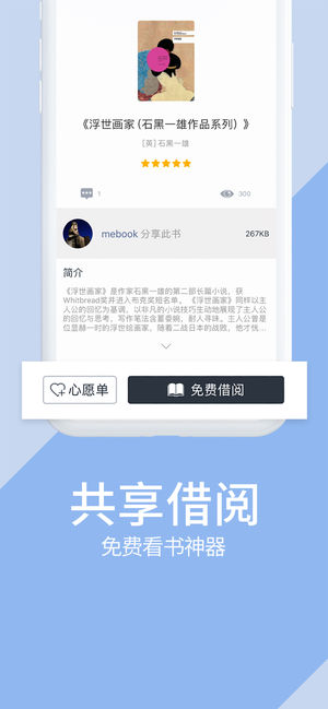 藏书馆7.0无限借阅破解版