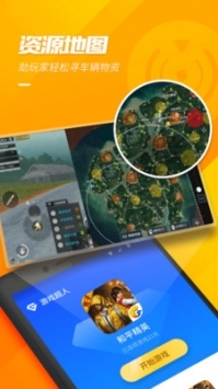 悟饭游戏厅破解版ios