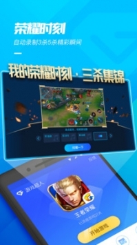 悟饭游戏厅破解版ios