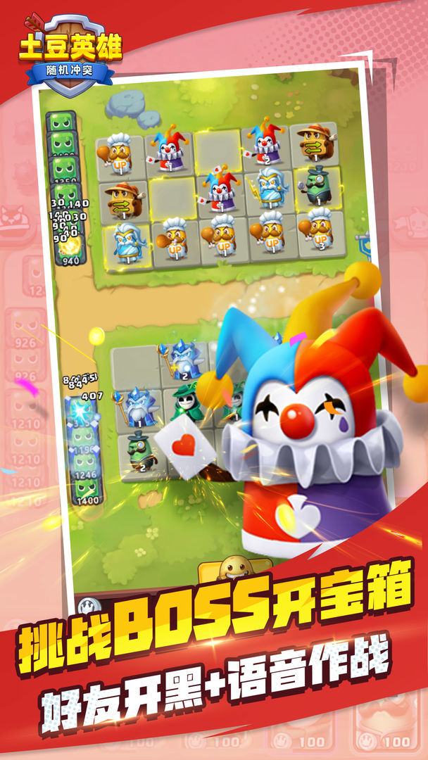 土豆英雄破解版无限钻石无限金币ios