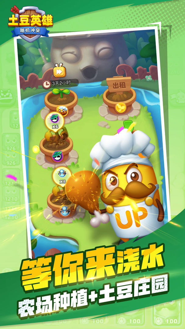 土豆英雄破解版无限钻石无限金币ios