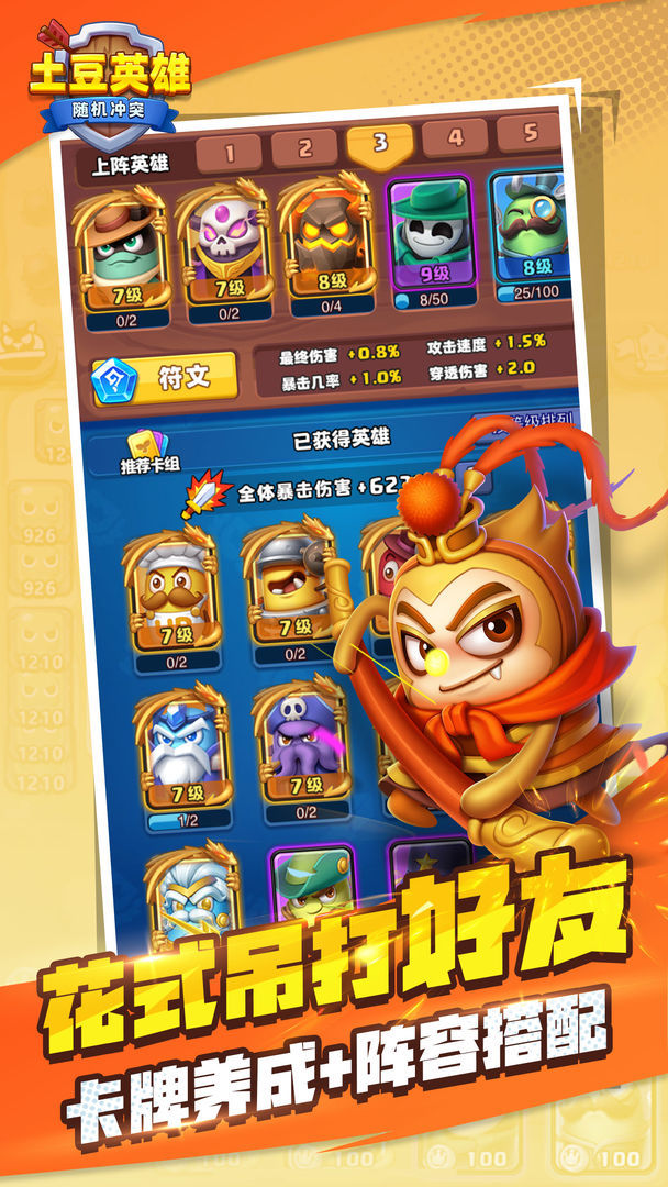 土豆英雄破解版无限钻石无限金币ios