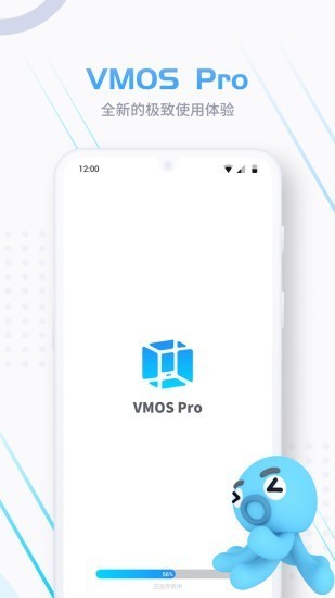 vmosPro1.4.2破解版