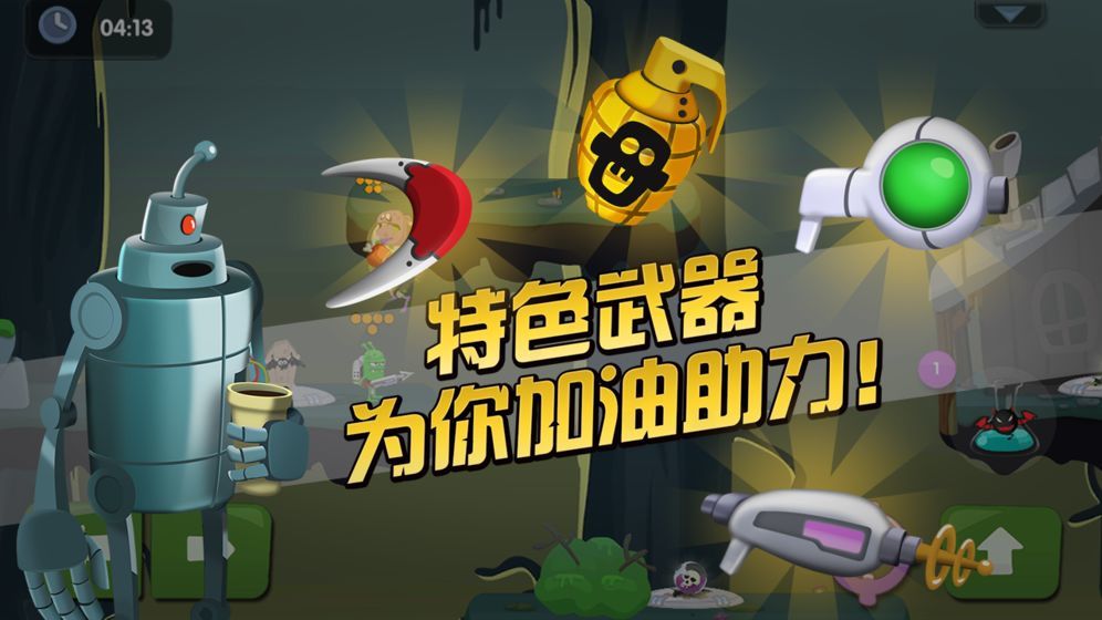 僵尸榨汁机稳定破解版无限钻石无限金币