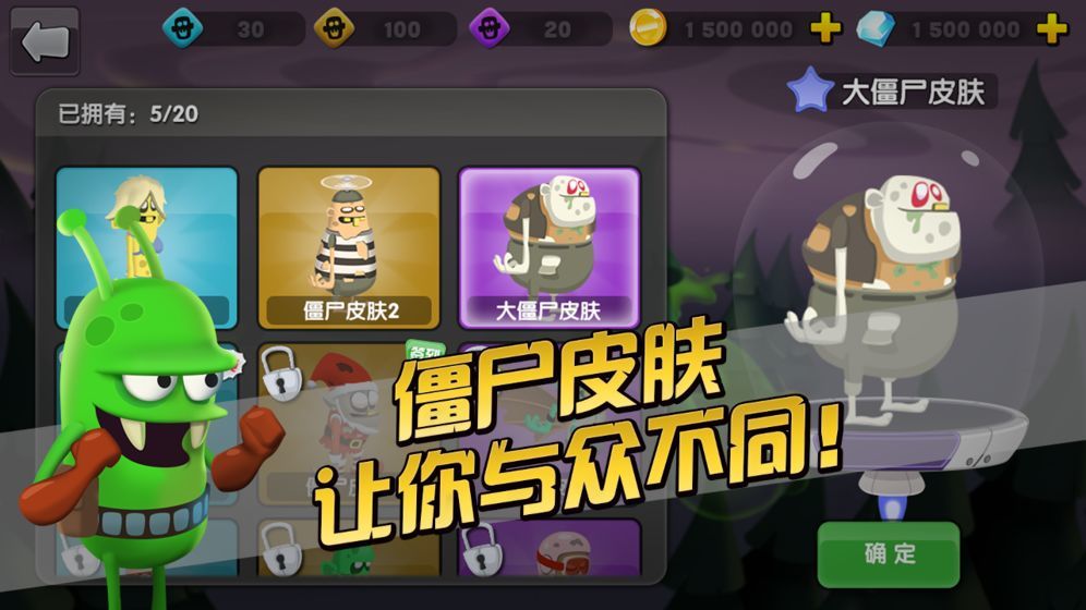 僵尸榨汁机稳定破解版无限钻石无限金币