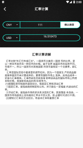 小组件盒子破解版永久解锁内购
