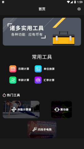 小组件盒子破解版永久解锁内购