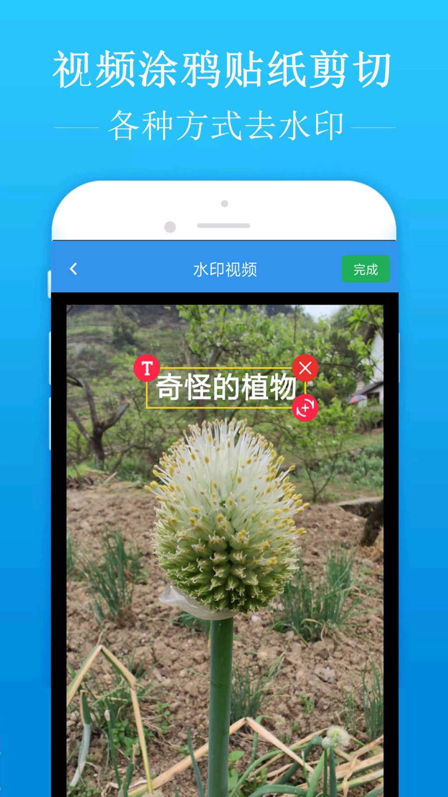 去水印吧 1.8破解版