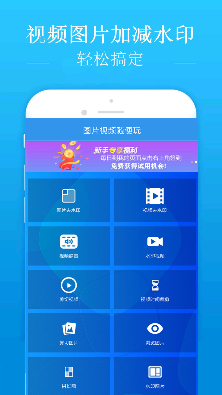 去水印吧 1.8破解版